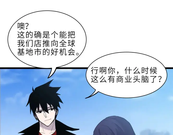 漫画《超神宠兽店》142 应对第109张图