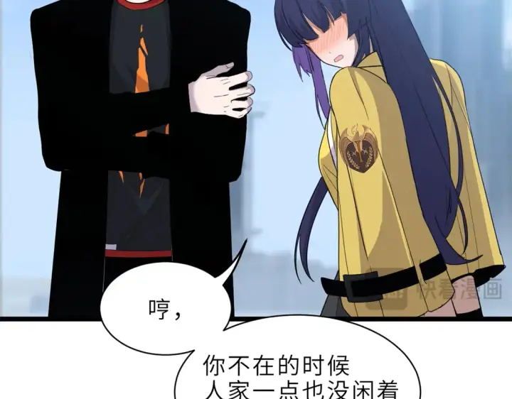 漫画《超神宠兽店》142 应对第110张图
