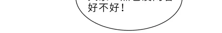 漫画《超神宠兽店》142 应对第111张图