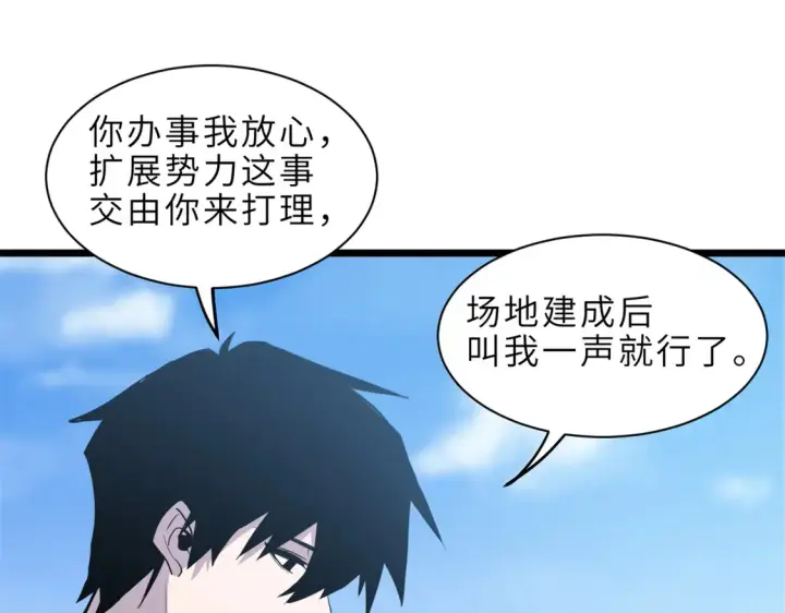 漫画《超神宠兽店》142 应对第112张图