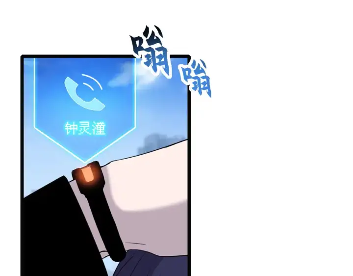 漫画《超神宠兽店》142 应对第118张图