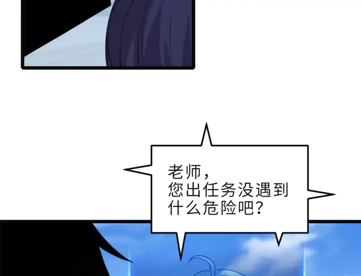 漫画《超神宠兽店》142 应对第119张图