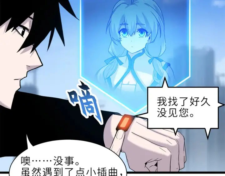 漫画《超神宠兽店》142 应对第120张图