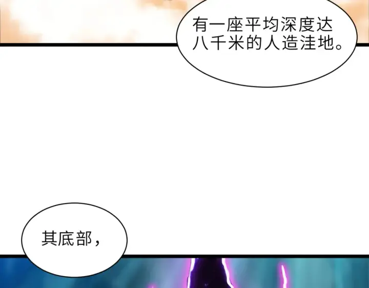 漫画《超神宠兽店》142 应对第13张图