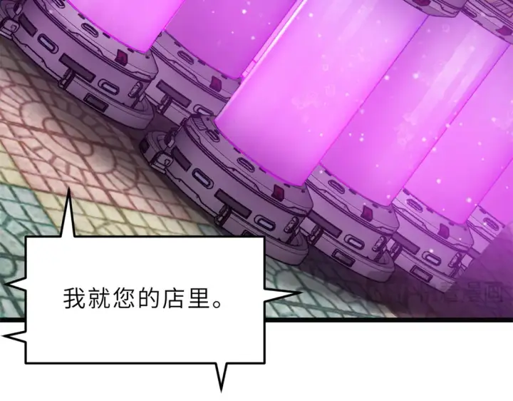 漫画《超神宠兽店》142 应对第130张图