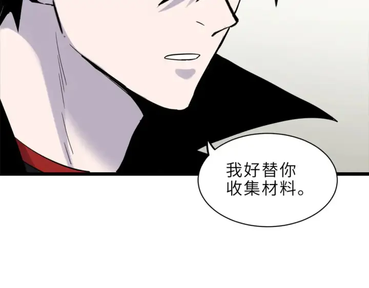 漫画《超神宠兽店》142 应对第141张图