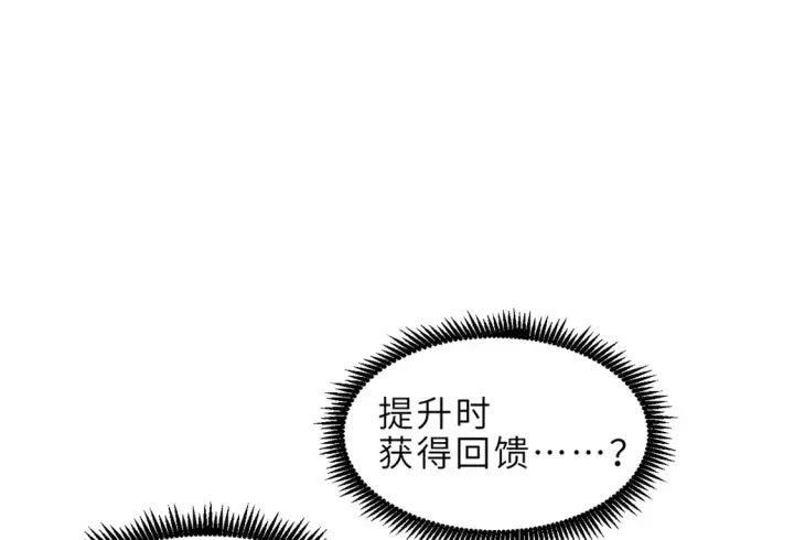 漫画《超神宠兽店》142 应对第147张图