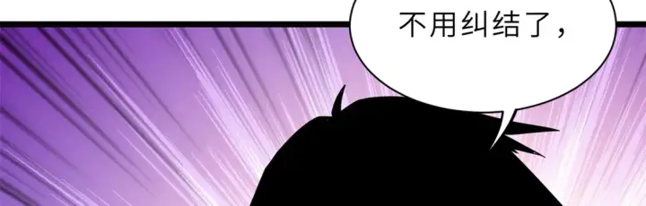漫画《超神宠兽店》142 应对第150张图