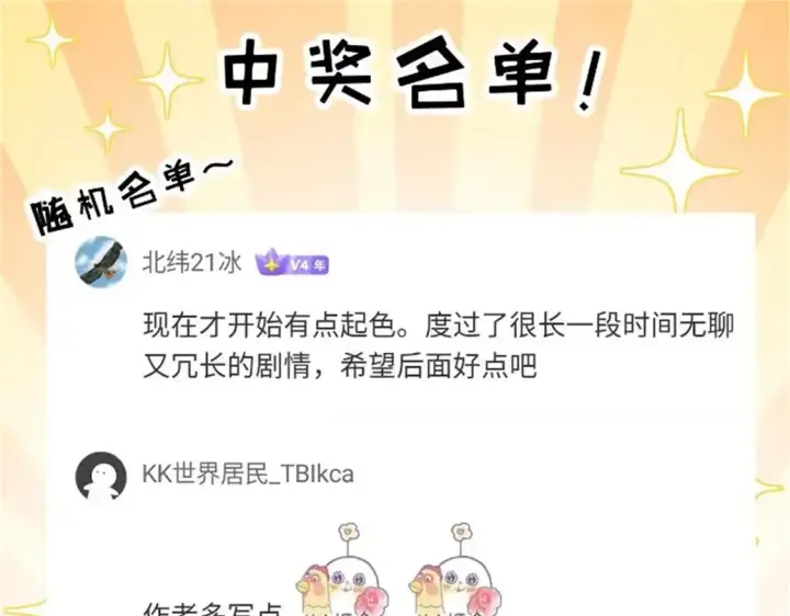 漫画《超神宠兽店》142 应对第154张图
