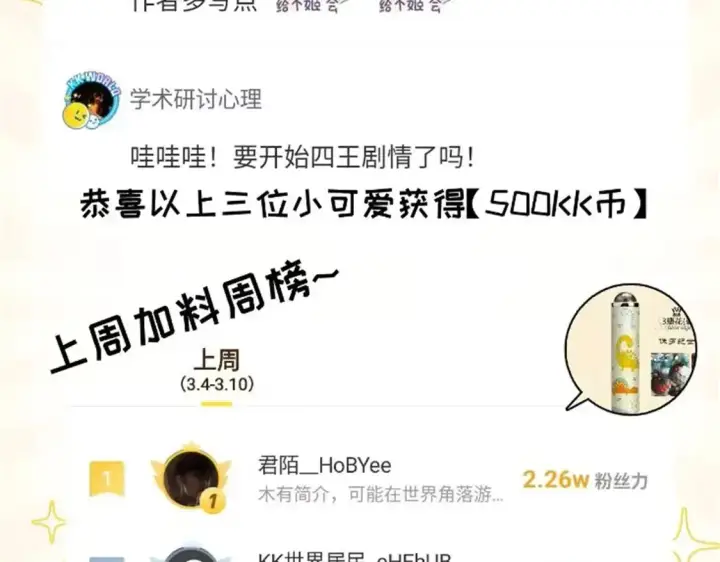 漫画《超神宠兽店》142 应对第155张图