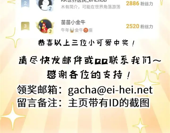 漫画《超神宠兽店》142 应对第156张图