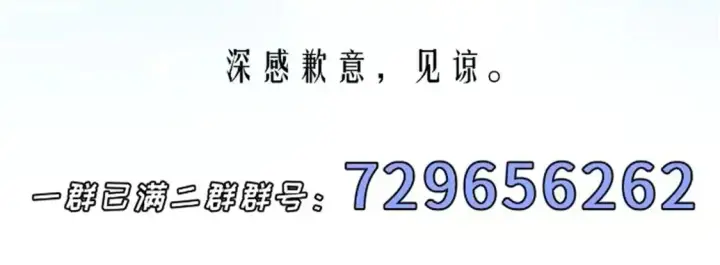漫画《超神宠兽店》142 应对第158张图