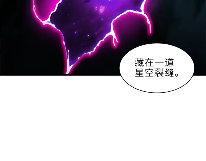 漫画《超神宠兽店》142 应对第16张图