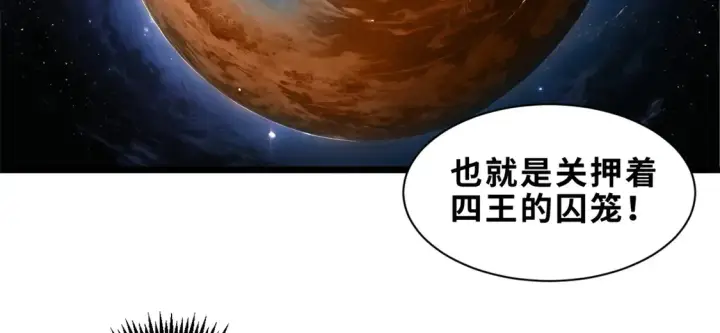 漫画《超神宠兽店》142 应对第19张图