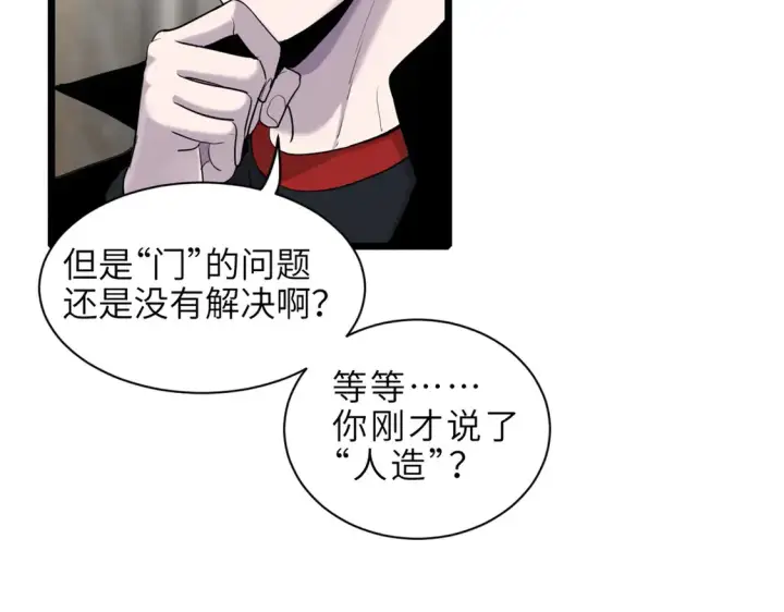 漫画《超神宠兽店》142 应对第21张图