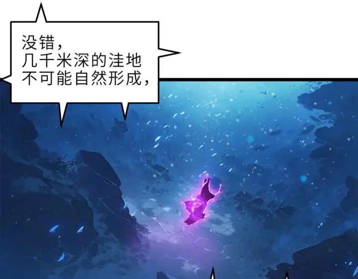 漫画《超神宠兽店》142 应对第23张图