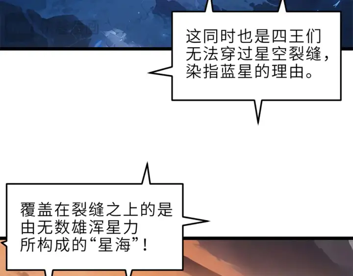 漫画《超神宠兽店》142 应对第24张图
