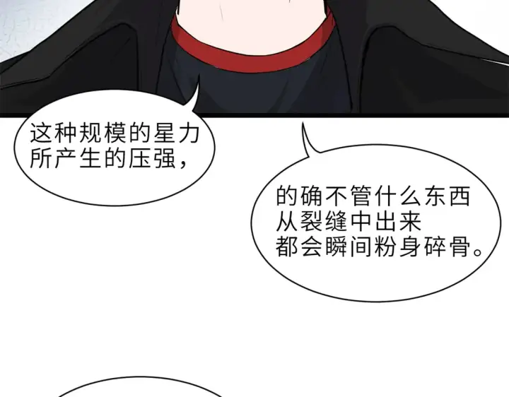 漫画《超神宠兽店》142 应对第31张图