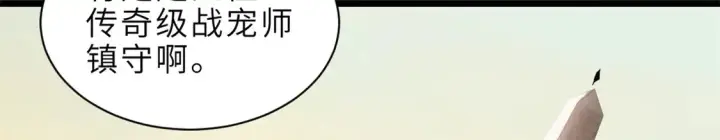 漫画《超神宠兽店》142 应对第38张图