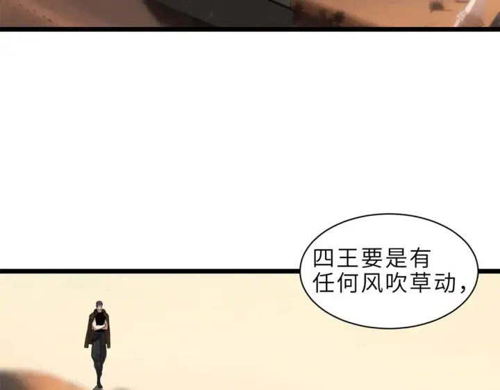 漫画《超神宠兽店》142 应对第40张图