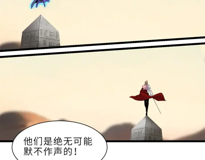 漫画《超神宠兽店》142 应对第43张图