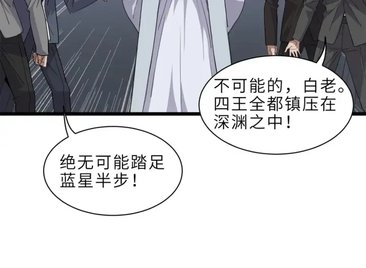 漫画《超神宠兽店》142 应对第5张图