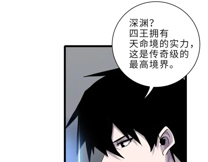 漫画《超神宠兽店》142 应对第6张图