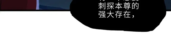 漫画《超神宠兽店》142 应对第65张图