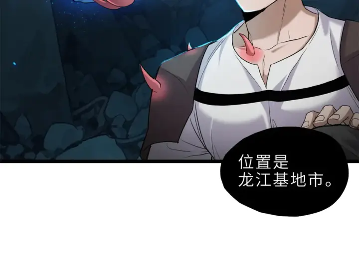 漫画《超神宠兽店》142 应对第67张图