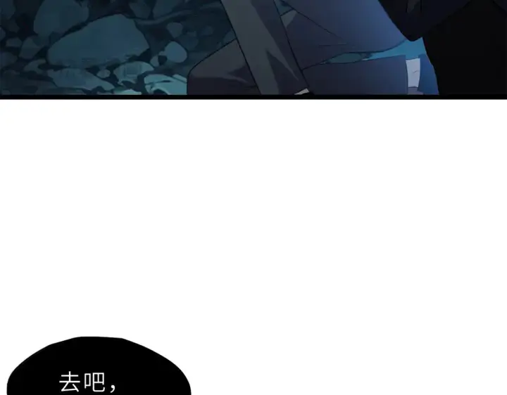 漫画《超神宠兽店》142 应对第70张图