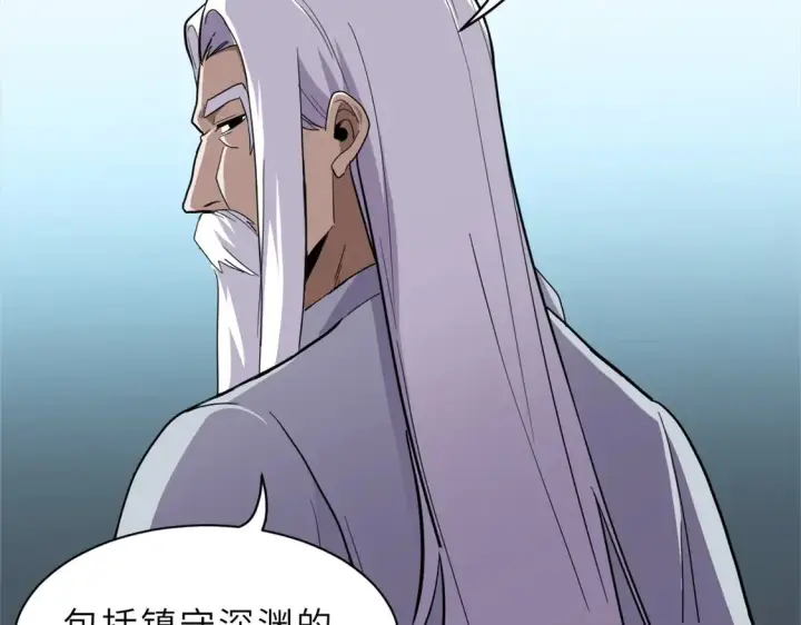 漫画《超神宠兽店》142 应对第78张图