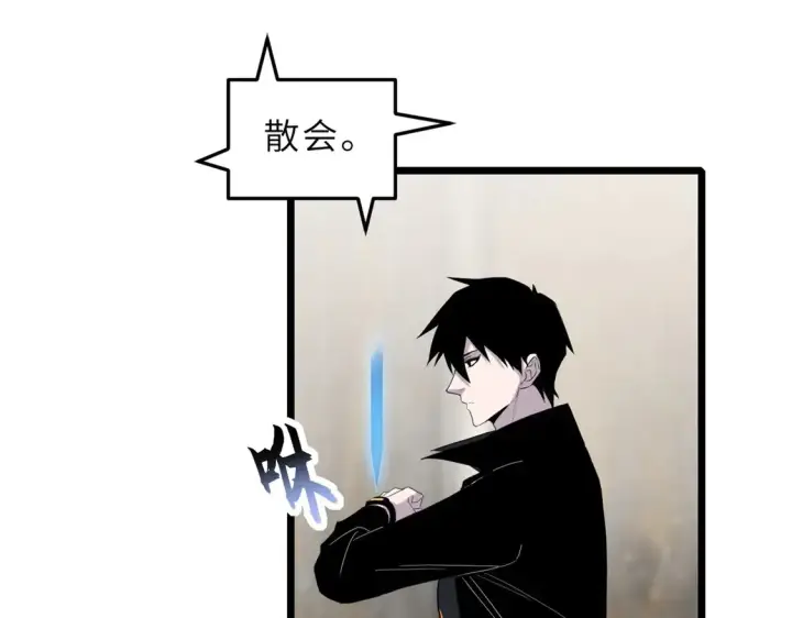 漫画《超神宠兽店》142 应对第89张图