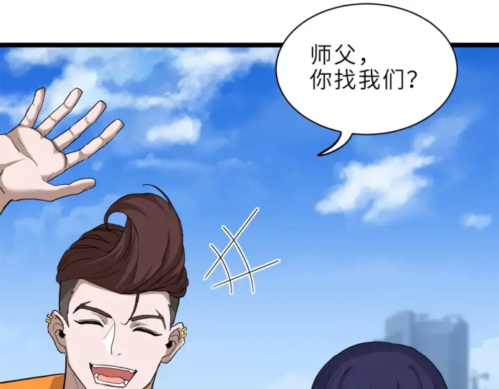 漫画《超神宠兽店》142 应对第97张图