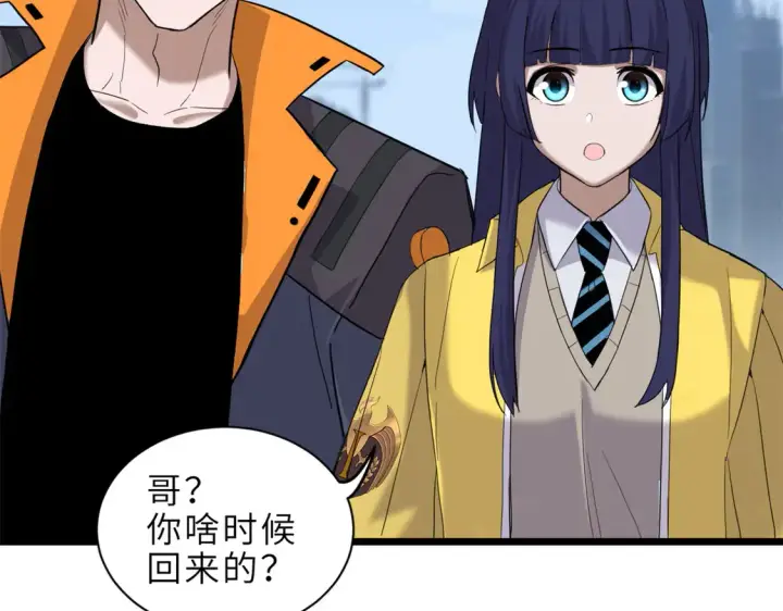 漫画《超神宠兽店》142 应对第98张图