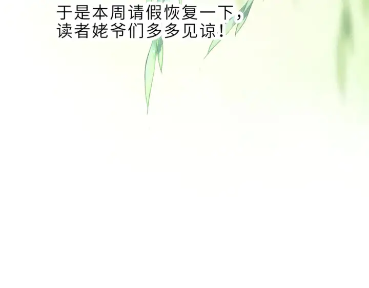 漫画《超神宠兽店》请假条！！第2张图