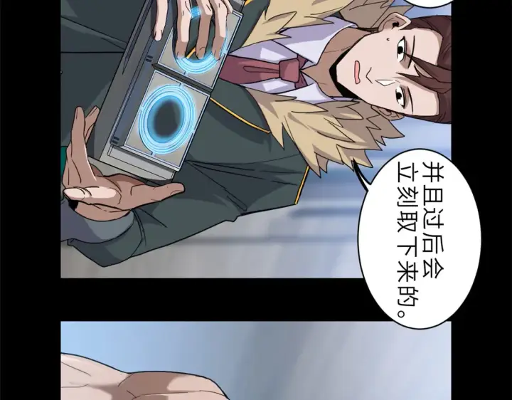 漫画《超神宠兽店》143 失控第10张图