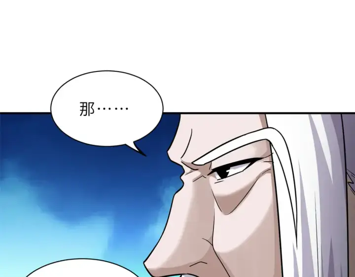 漫画《超神宠兽店》143 失控第100张图
