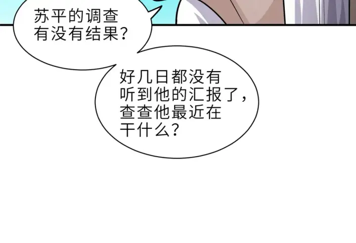 漫画《超神宠兽店》143 失控第101张图