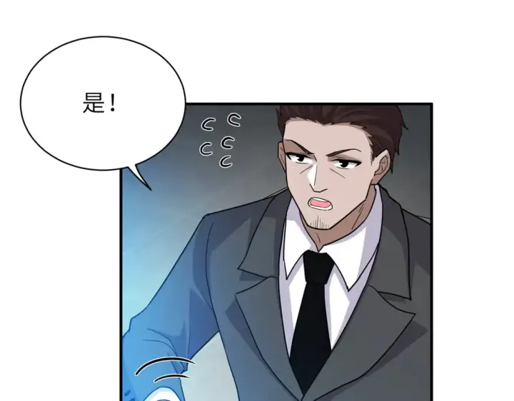 漫画《超神宠兽店》143 失控第102张图