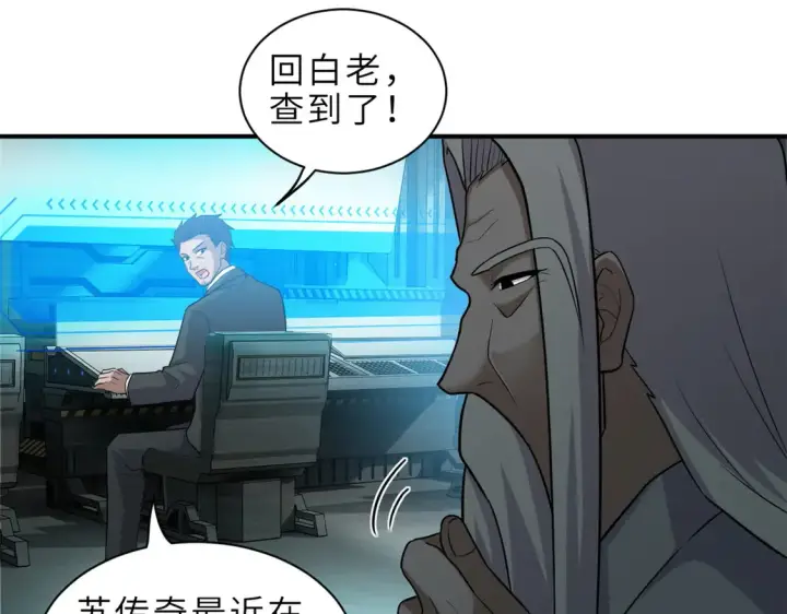 漫画《超神宠兽店》143 失控第104张图
