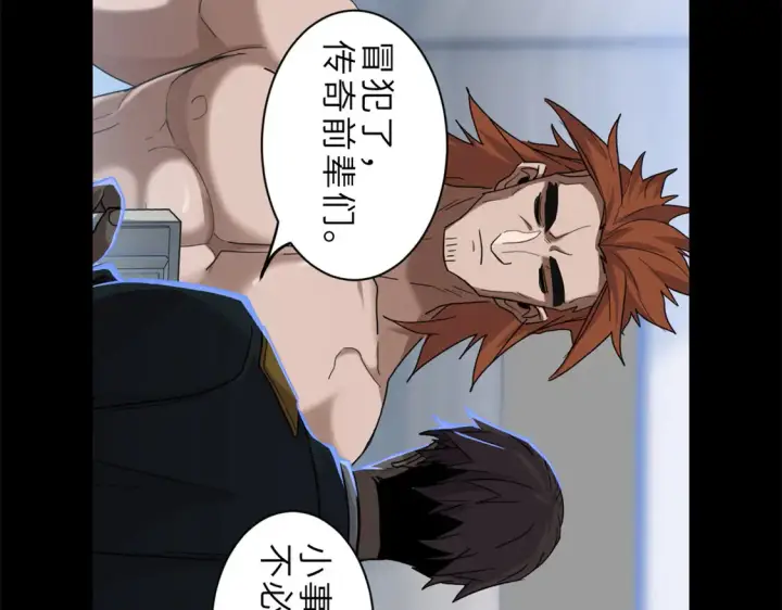 漫画《超神宠兽店》143 失控第11张图