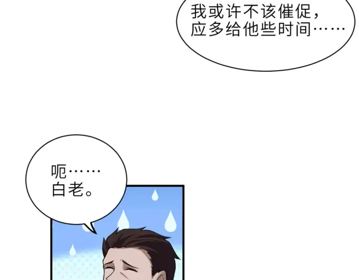 漫画《超神宠兽店》143 失控第110张图