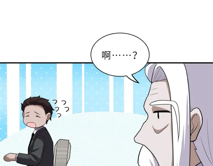 漫画《超神宠兽店》143 失控第113张图