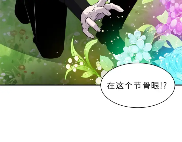 漫画《超神宠兽店》143 失控第117张图