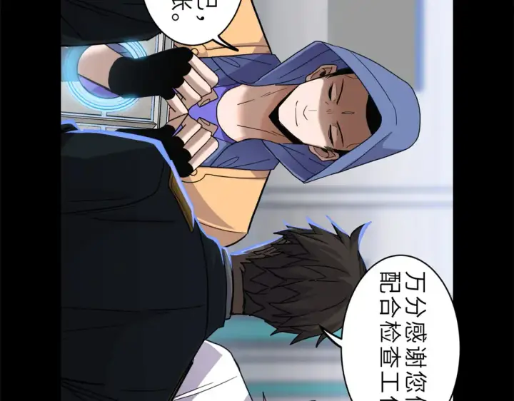 漫画《超神宠兽店》143 失控第13张图