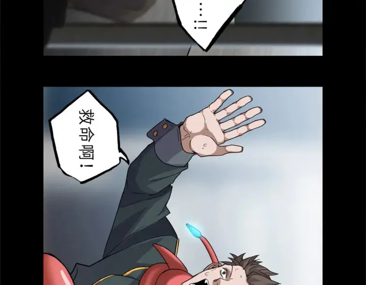 漫画《超神宠兽店》143 失控第23张图
