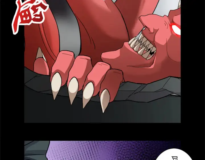 漫画《超神宠兽店》143 失控第26张图