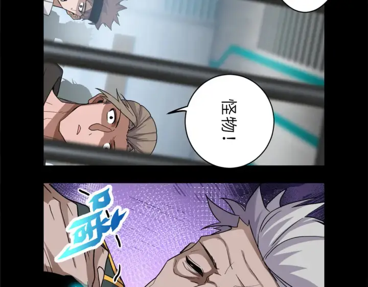 漫画《超神宠兽店》143 失控第31张图