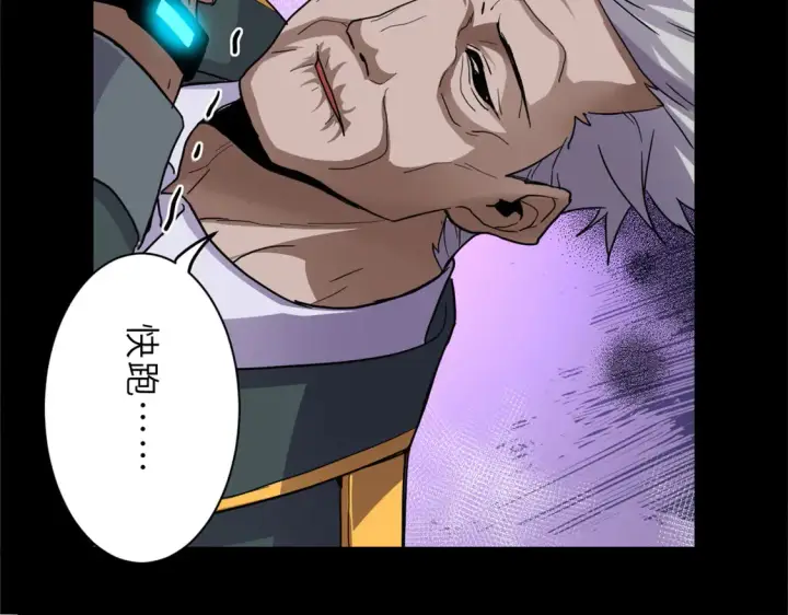 漫画《超神宠兽店》143 失控第32张图