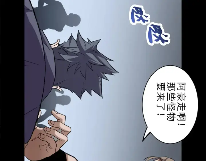 漫画《超神宠兽店》143 失控第46张图